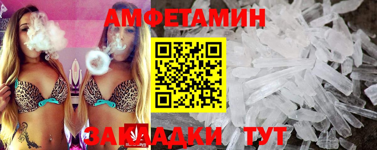 АМФЕТАМИН 98%  Вход с VPN  Amphetamine  Прохладный  Амфетамин 