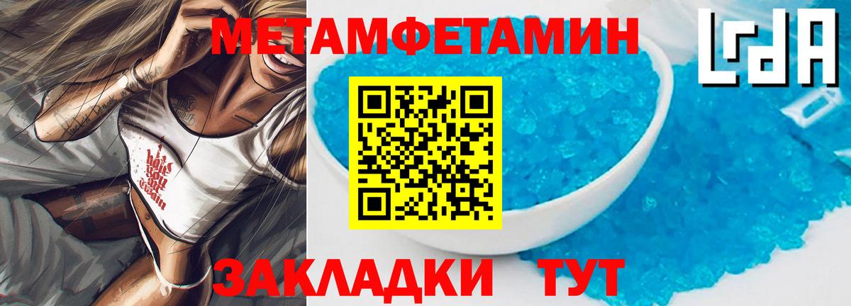 АМФЕТАМИН 97% Прохладный