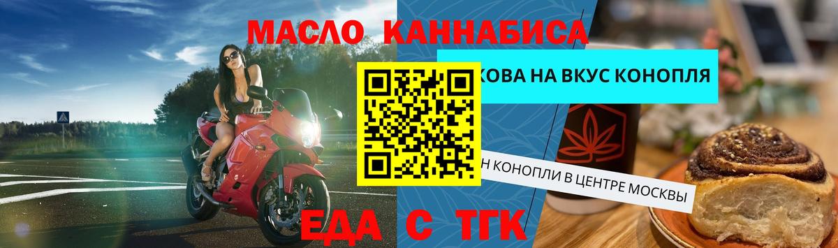 Печенье с ТГК марихуана  Вход с VPN  Прохладный 