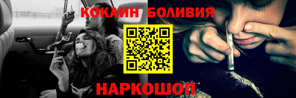 Cocaine FishScale Прохладный