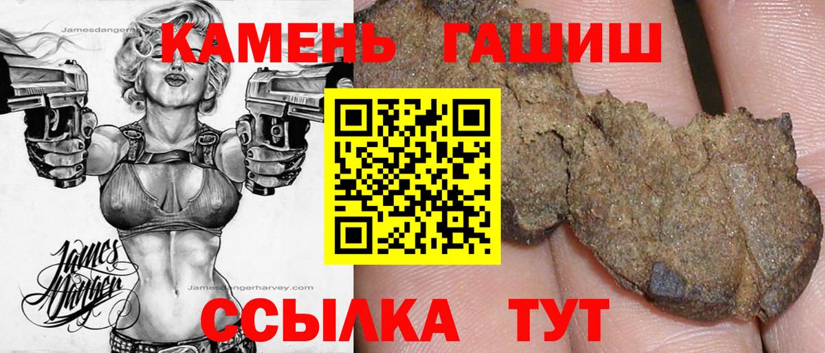 Гашиш хэш Прохладный