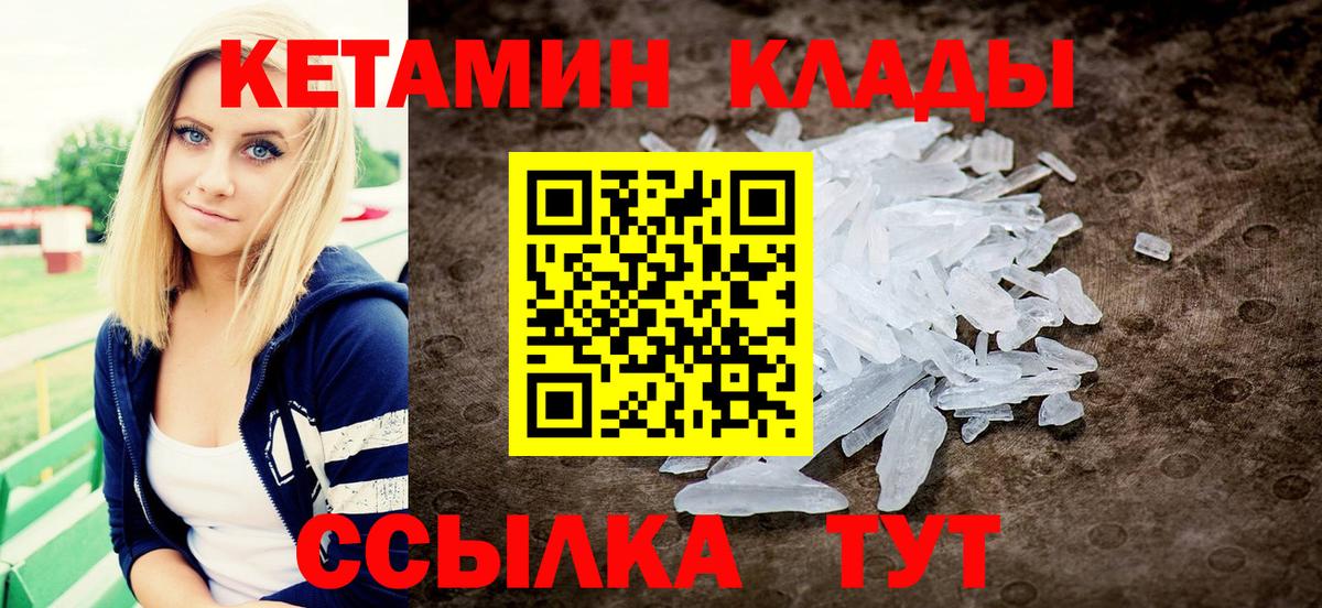 Кетамин VHQ Прохладный