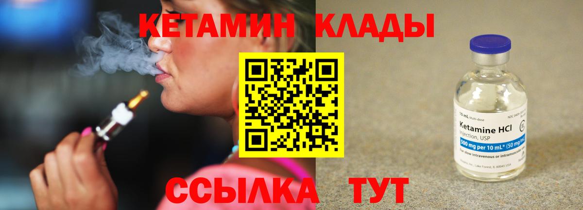 КЕТАМИН ketamine  КЕТАМИН VHQ  Прохладный  mega как зайти  Вход с VPN 