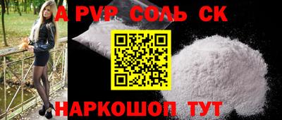 кристаллы Котовск