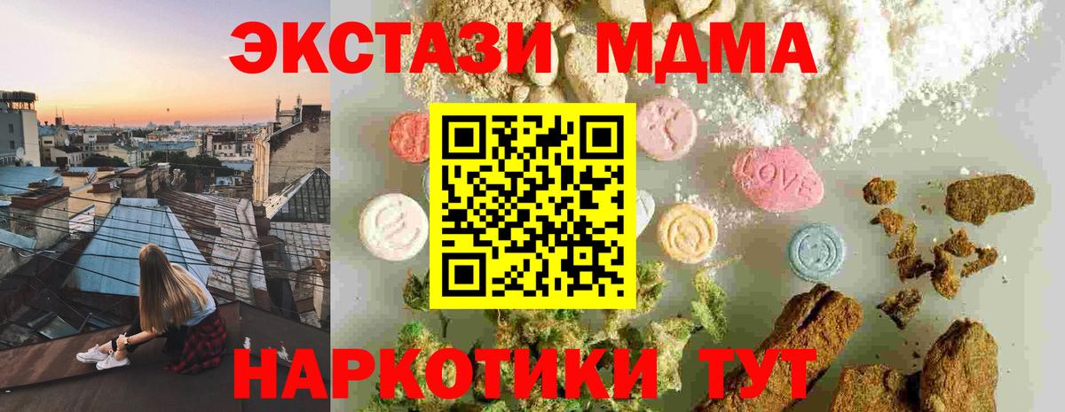 Прохладный  MDMA молли  МДМА  MDMA молли  Вход с VPN 
