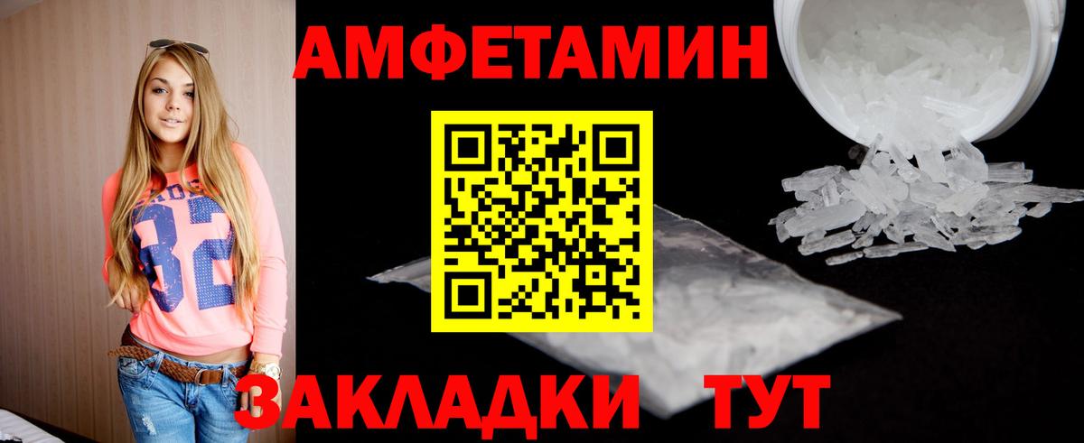 МЕТАМФЕТАМИН пудра  МЕТАМФЕТАМИН  Прохладный  Вход с VPN 