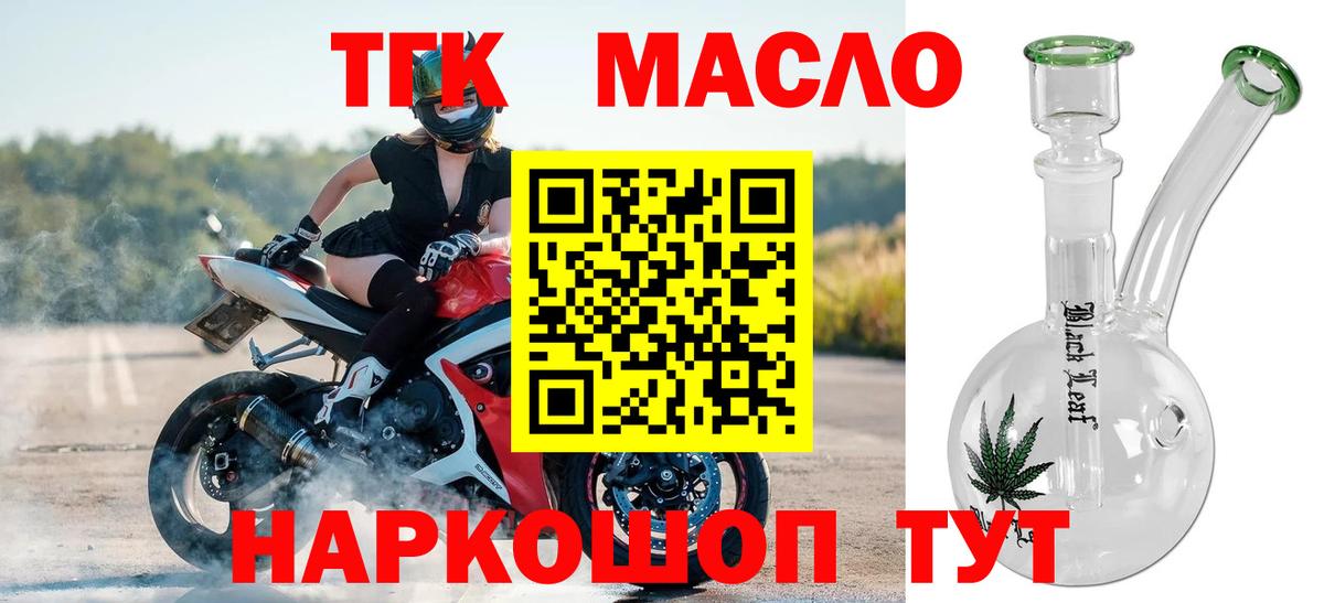 ТГК Wax  Вход с VPN  где купить наркоту  Прохладный 
